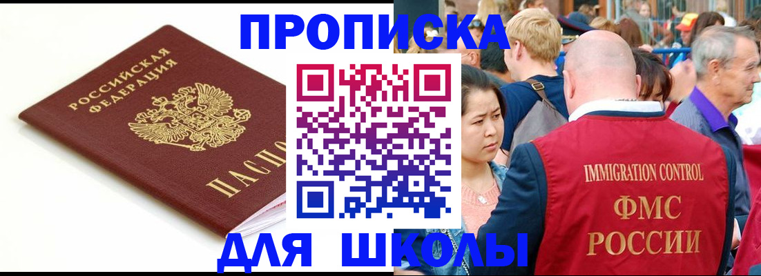 временная регистрация для всех в Новоалтайске