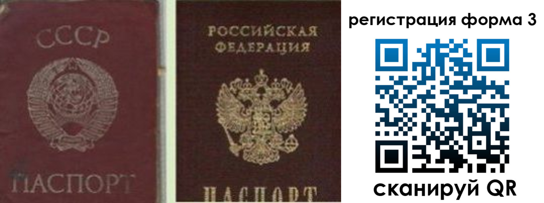 прописка для школы в Новоалтайске
