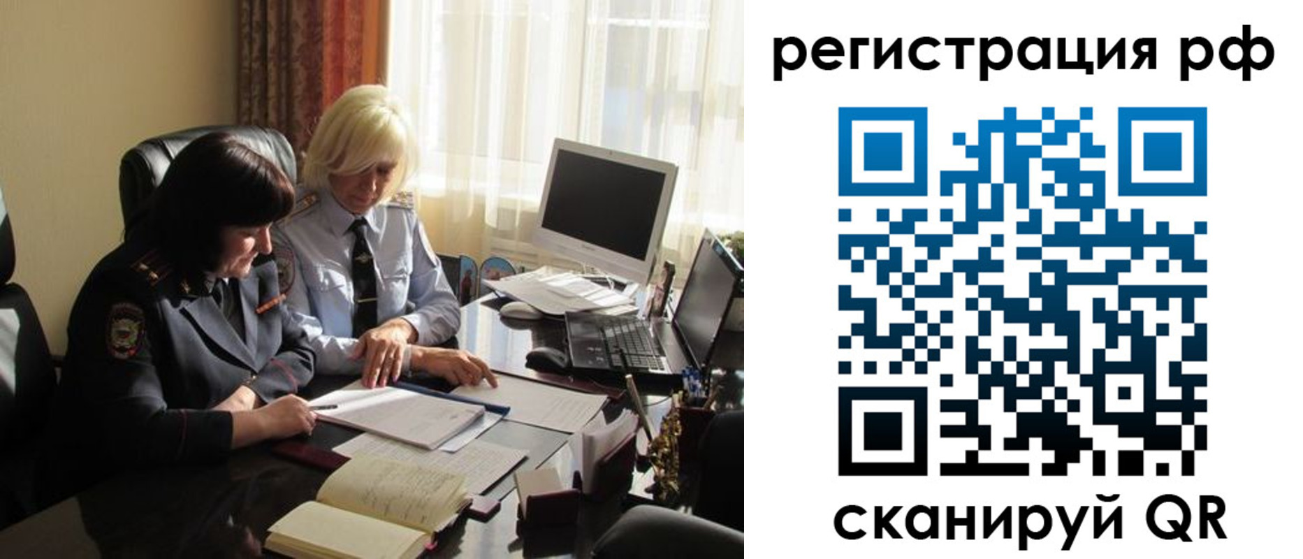 прописка иностранных граждан в Новоалтайске