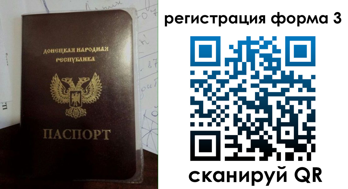 прописка от собственника в Новоалтайске