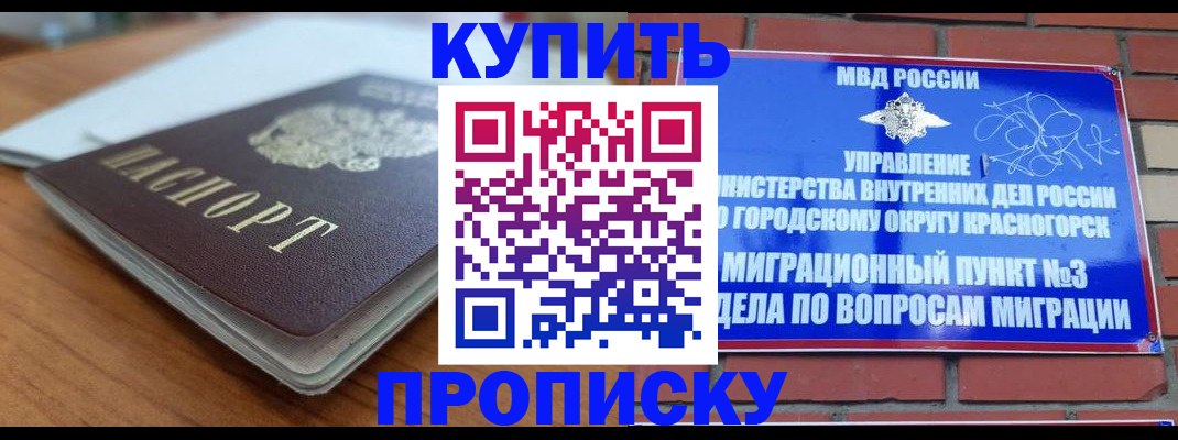 регистрация для дет. сада в Новоалтайске