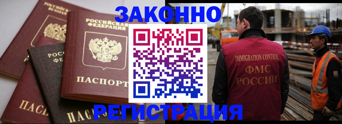 прописка для военкомата в Новоалтайске
