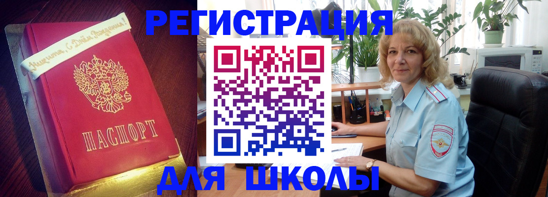 прописка для военкомата в Новоалтайске
