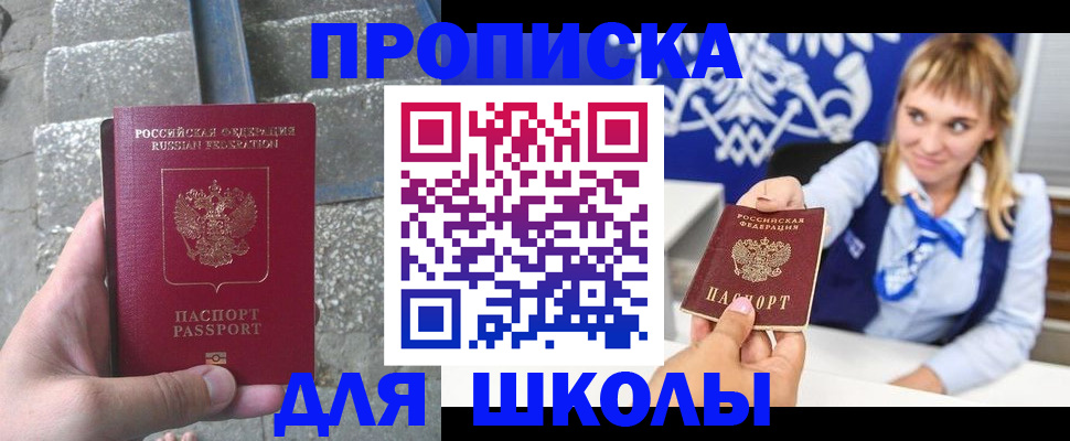 временная регистрация купить в Новоалтайске