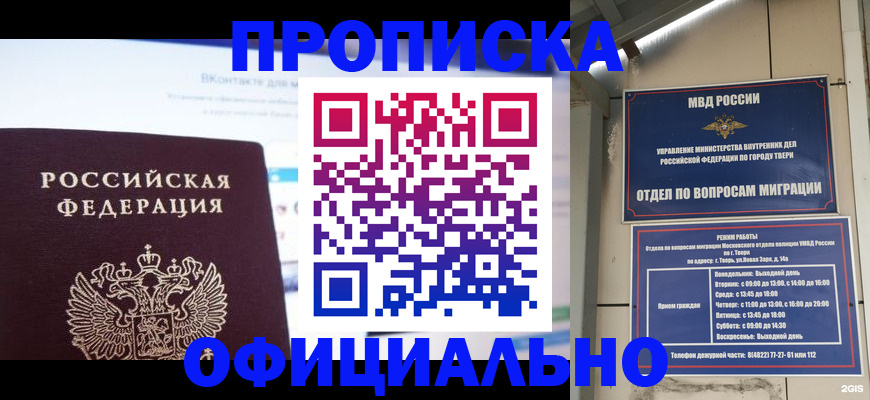 временная регистрация госуслуги в Новоалтайске