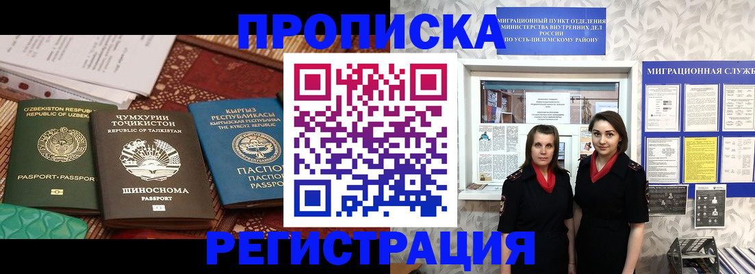 временная регистрация гарантия в Новоалтайске