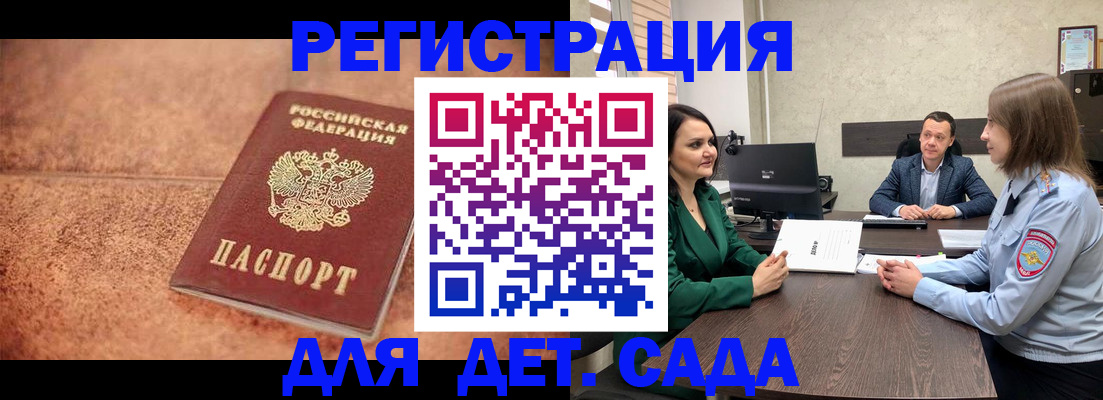 прописка иностранных граждан в Новоалтайске